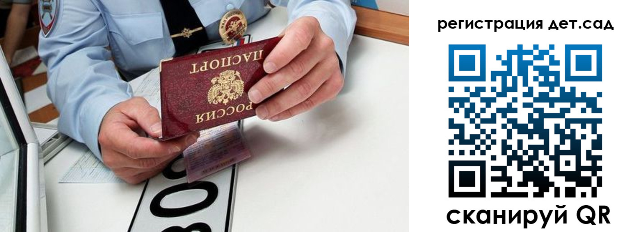 регистрация для школы в Тамбовской области